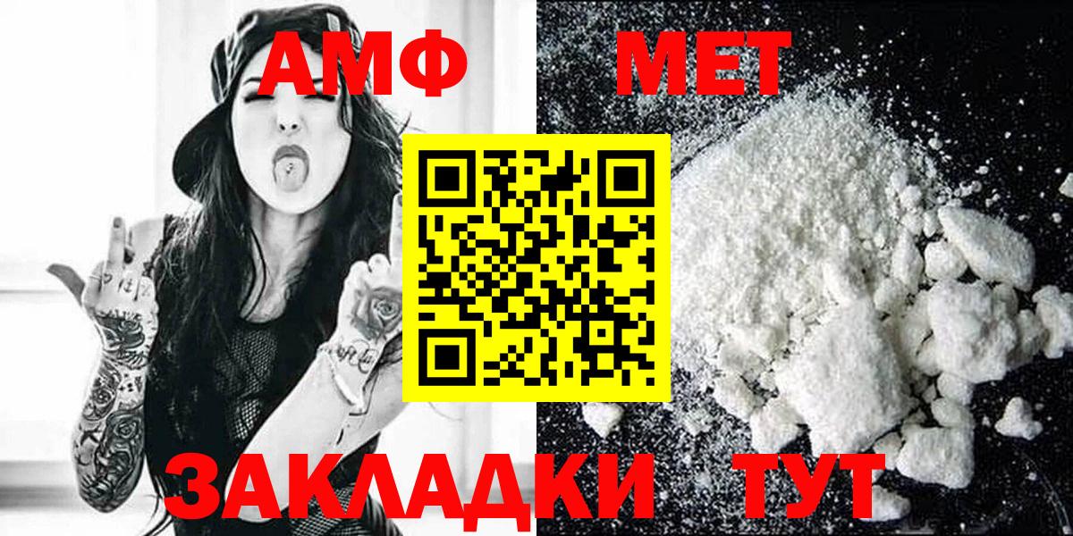 АМФЕТАМИН Розовый Балашов