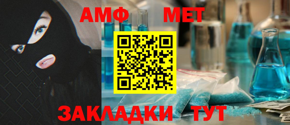 Amphetamine  даркнет наркотические препараты  Балашов  Амфетамин 98%  Вход с VPN 