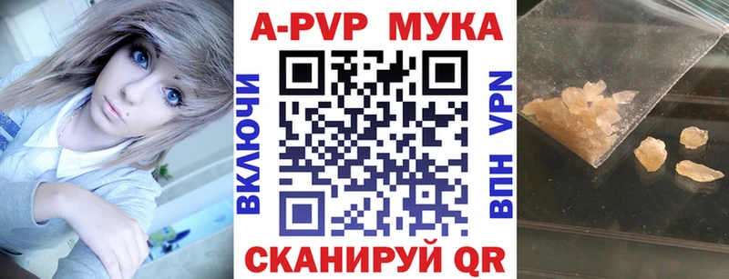 A PVP VHQ как найти закладки Балашов
