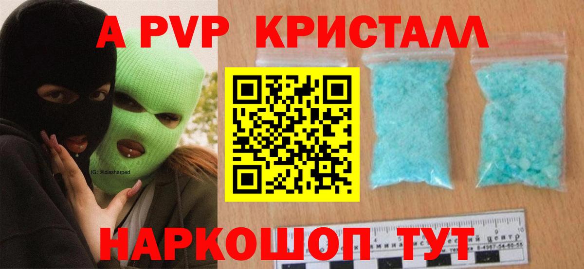 A-PVP  Alfa_PVP СК КРИС  Вход с VPN  Балашов 