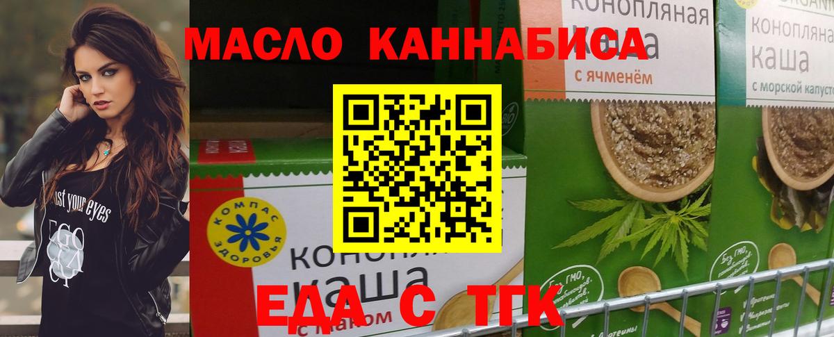 Печенье с ТГК конопля Балашов
