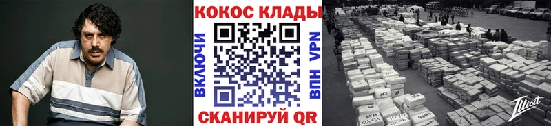 КОКАИН 99% блэк спрут Балашов