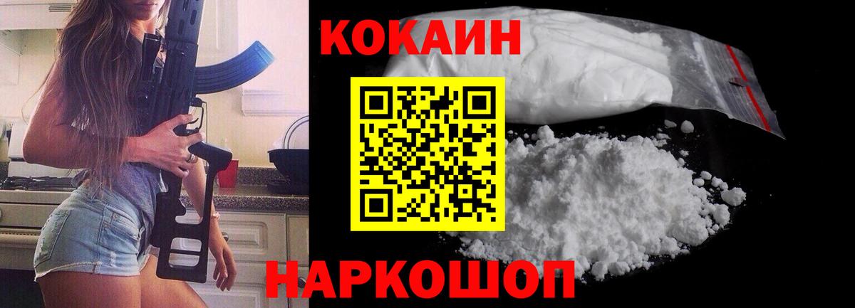 Cocaine Перу  Кокаин  Вход с VPN  Балашов  COCAIN Fish Scale 