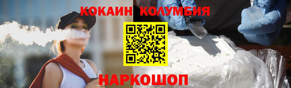 КОКАИН Fish Scale Балашов