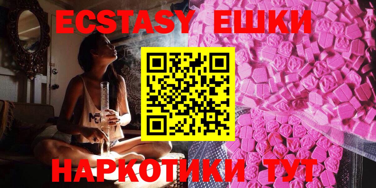 как найти   Вход с VPN  Ecstasy 99%  Балашов  Экстази DUBAI  Экстази 