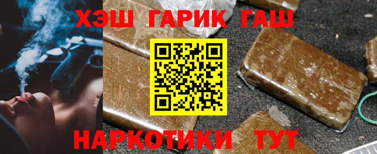 Гашиш Изолятор  Гашиш хэш  Балашов  Вход с VPN 