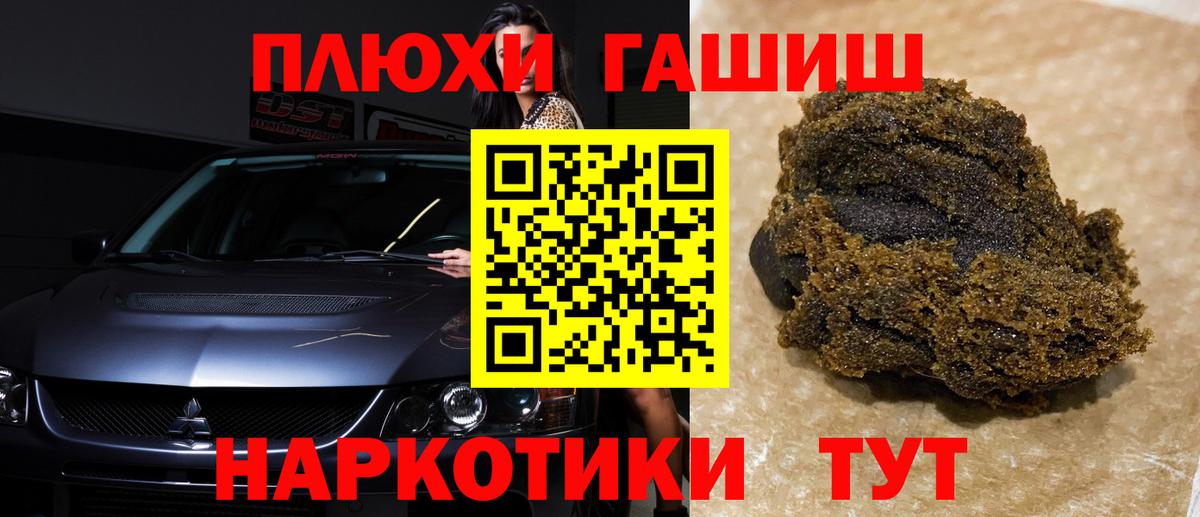 Бошки Шишки  ГАШИШ  Балашов  Вход с VPN  Меф кристаллы  Гашиш 