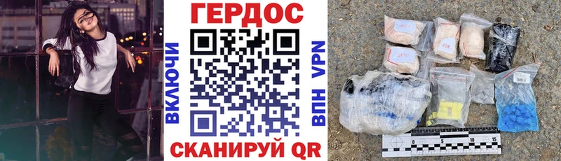 ГЕРОИН Heroin  закладки  Балашов 