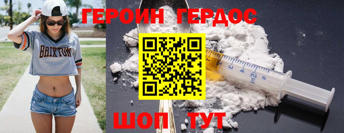 ГЕРОИН Афган Балашов