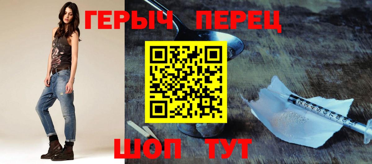 Балашов  ГЕРОИН  Вход с VPN  Героин хмурый 