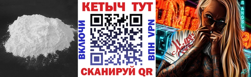 КЕТАМИН VHQ  наркошоп  Балашов 