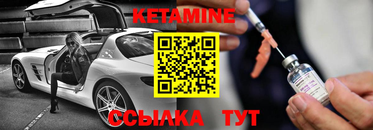 КЕТАМИН VHQ Балашов
