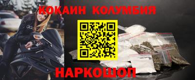кокаин Северобайкальск
