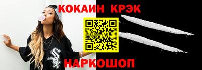 кокаин Северобайкальск