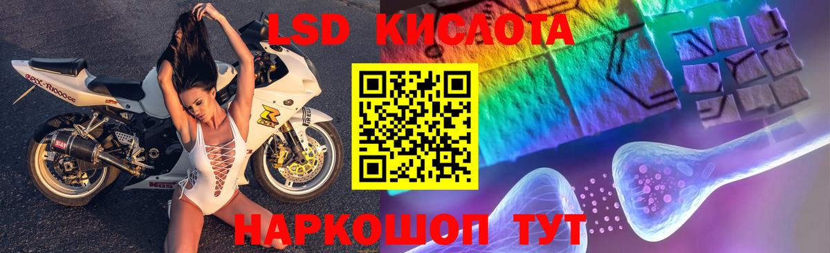 Лсд 25 экстази ecstasy  LSD-25 экстази кислота  Вход с VPN  Балашов 