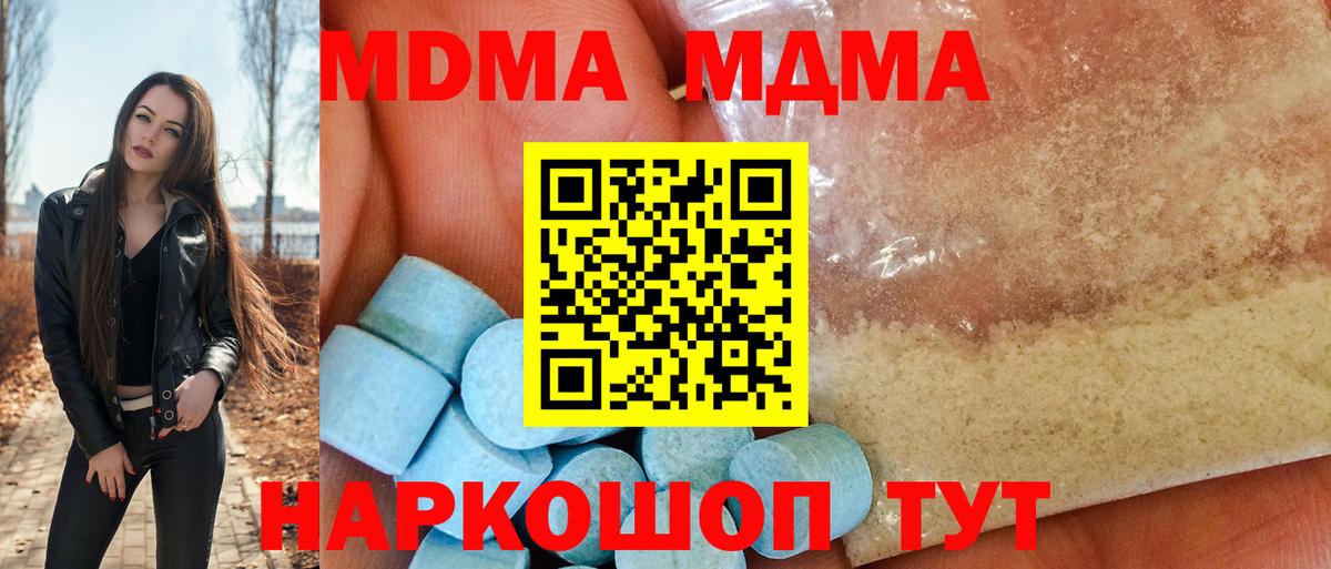 MDMA  Вход с VPN  Балашов  МДМА crystal  МДМА молли 