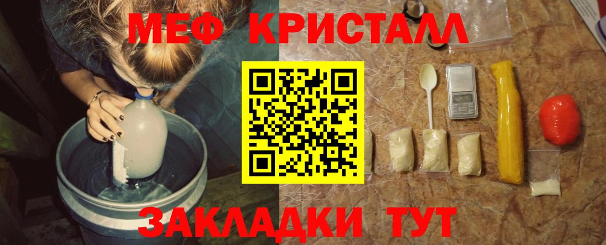 МЯУ-МЯУ мука  Вход с VPN  Мефедрон  Балашов  Меф мяу мяу 
