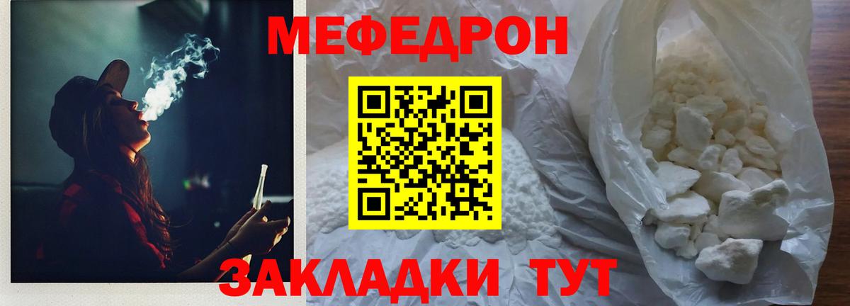 Меф мука Балашов