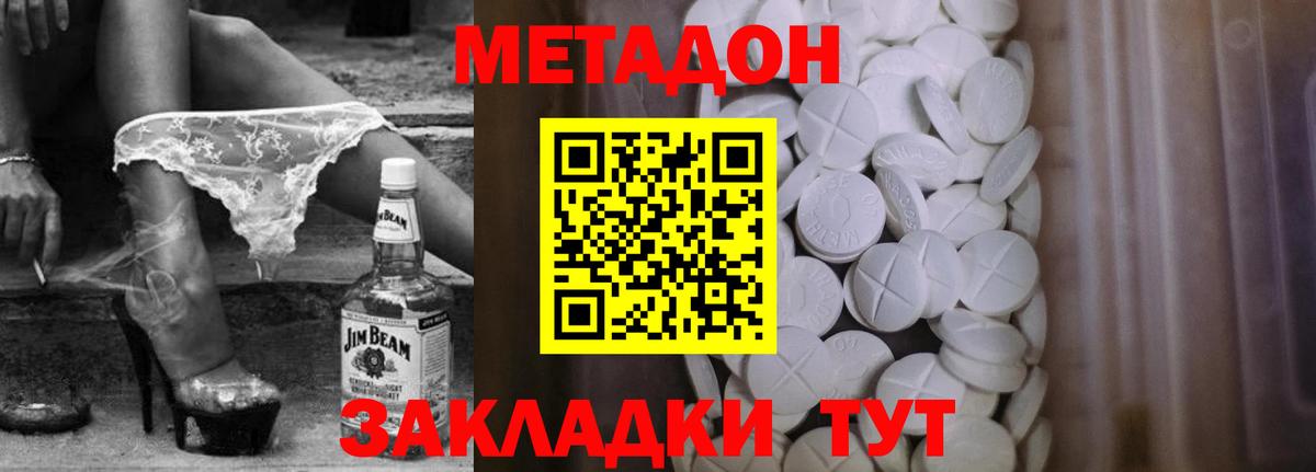 Балашов  МЕТАДОН VHQ  МЕТАДОН methadone  OMG ссылка  Вход с VPN 