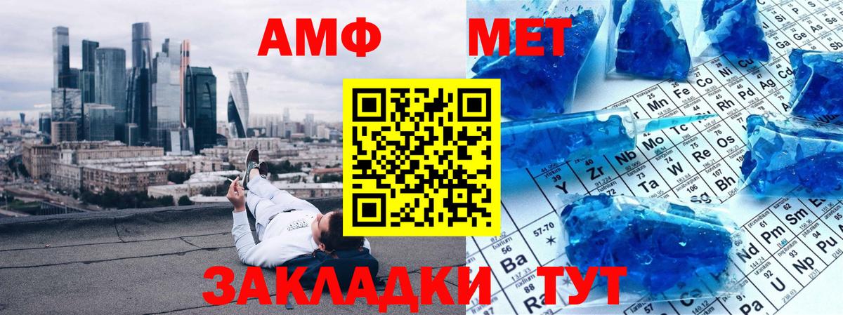 Первитин витя  Вход с VPN  Балашов 