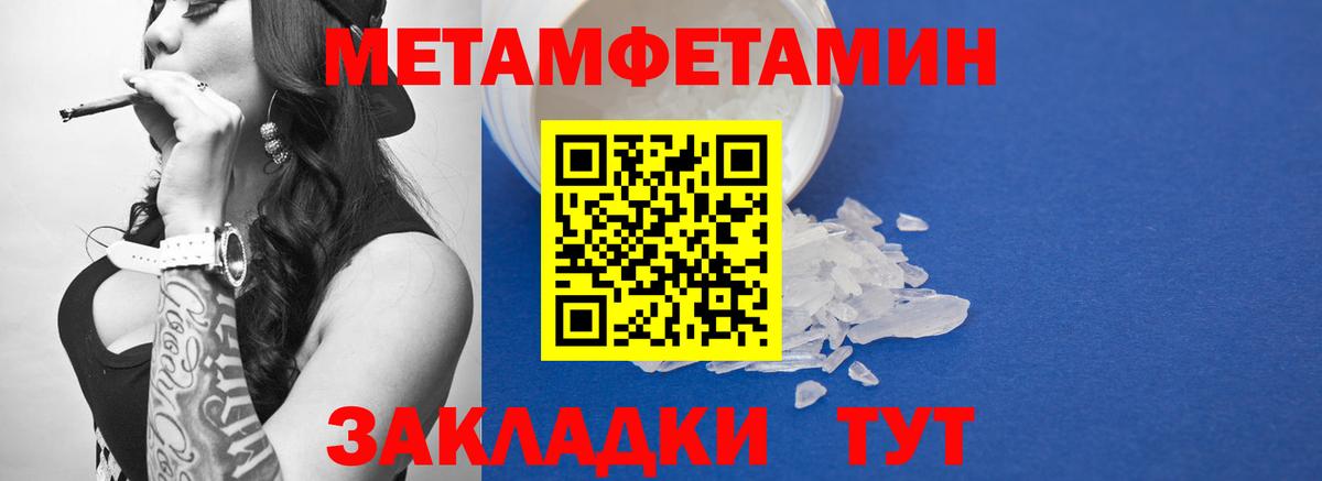 Метамфетамин пудра Балашов