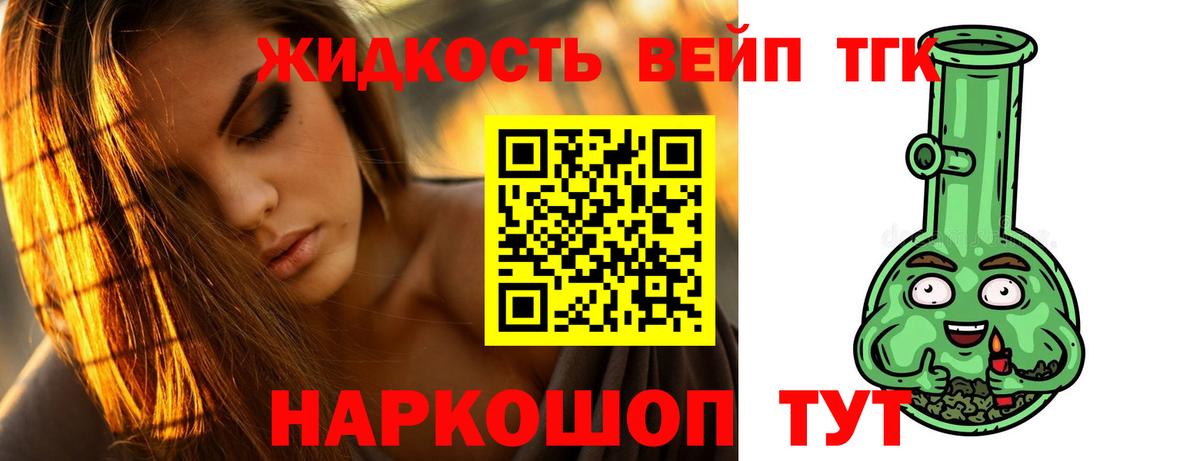 ТГК Wax Балашов