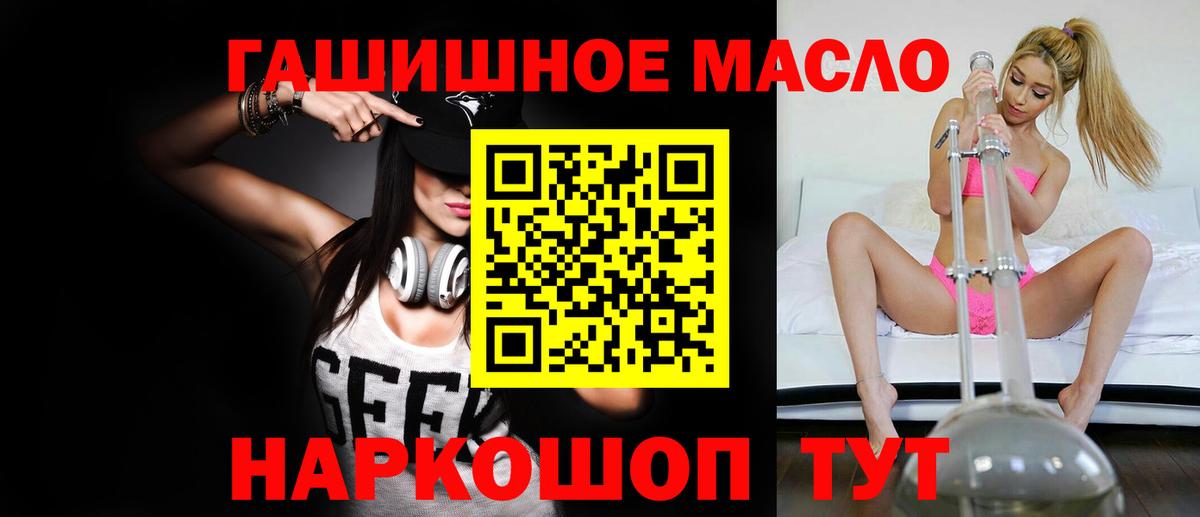Балашов  ТГК концентрат  ТГК жижа  наркота  Вход с VPN 